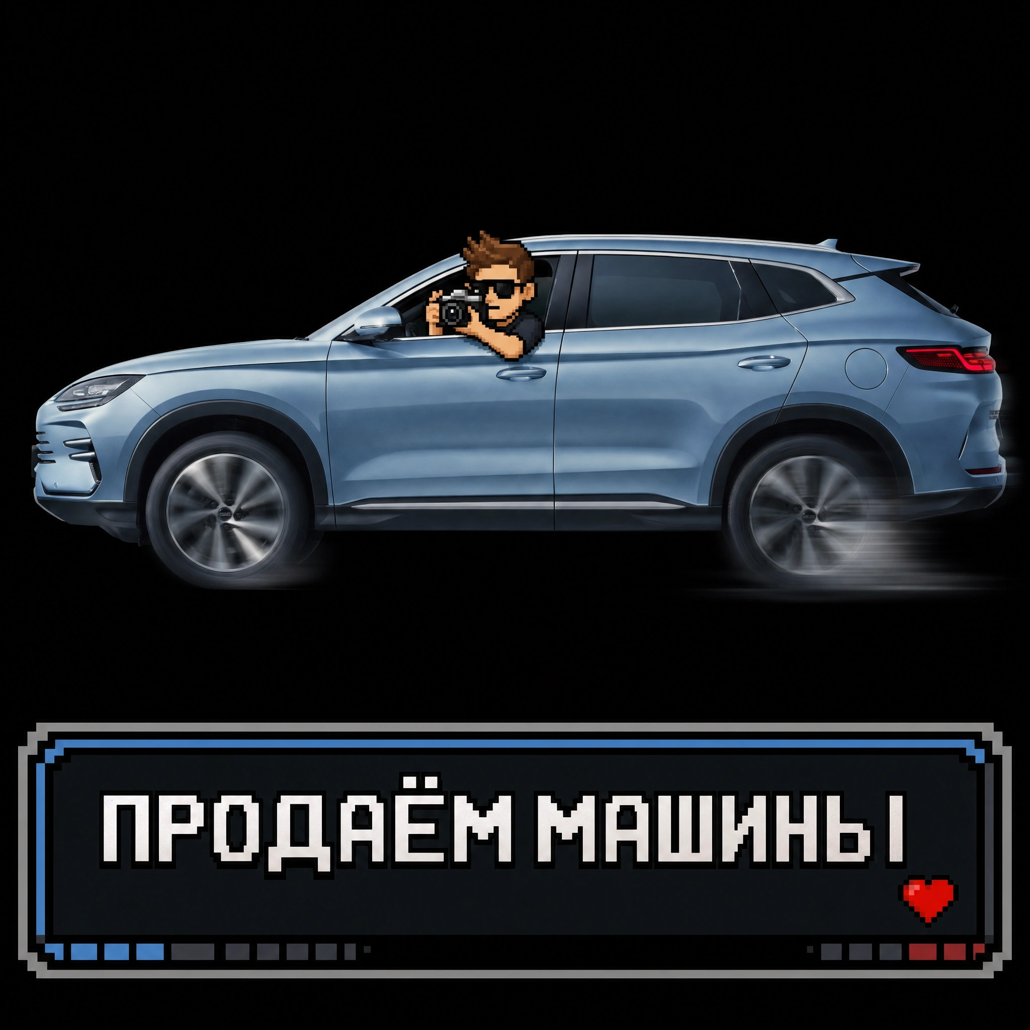 BYD: создавая новое восприятие бренда