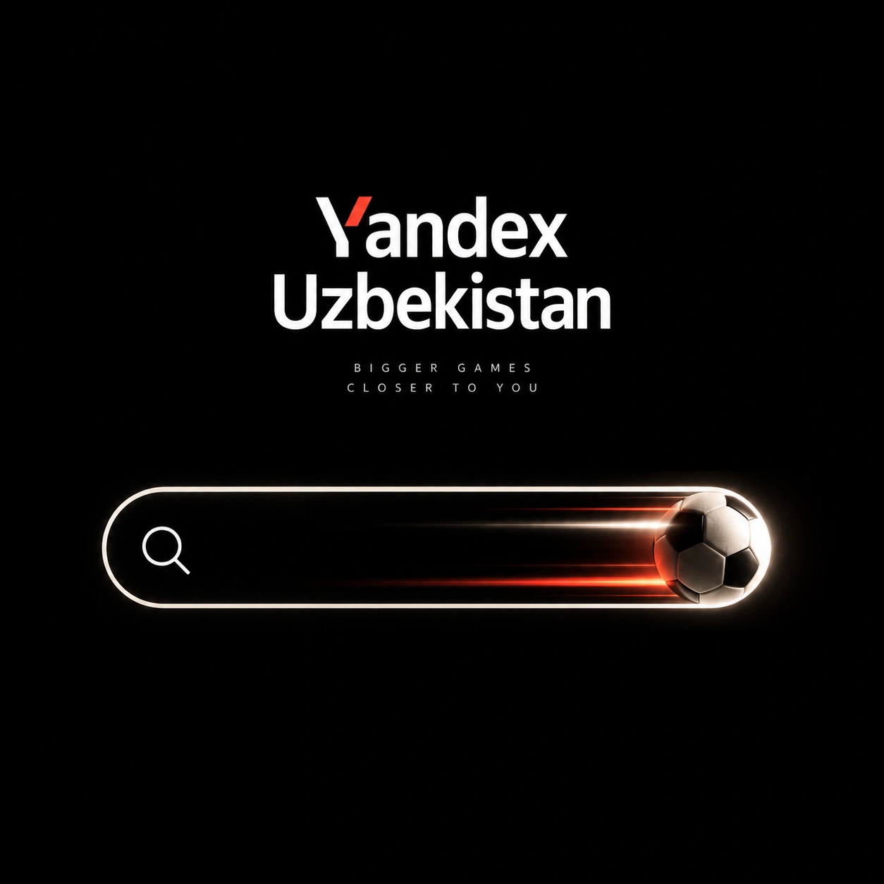 ГОВОРИЛИ НА ОДНОМ ЯЗЫКЕ / YANDEX ДЛЯ ЧМ-2026