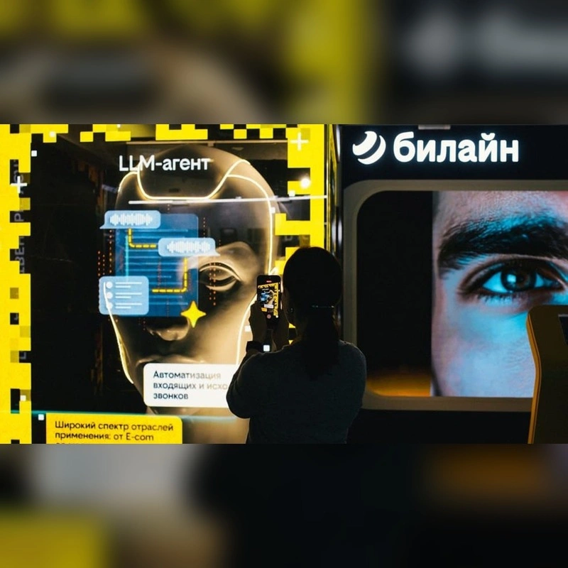 «Билайн бизнес» на форуме «Цифровые решения»