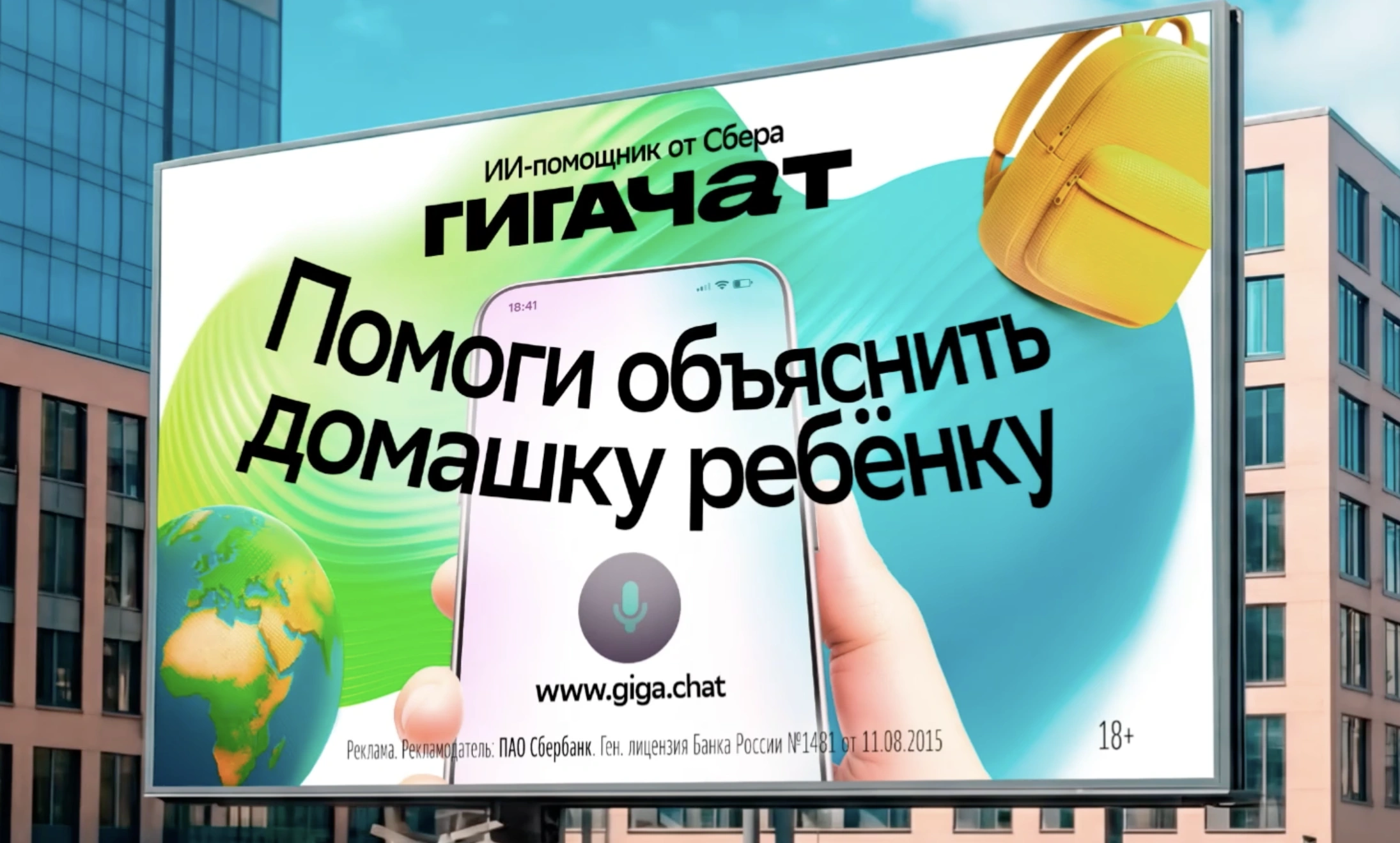 ГигаЧат помогает со знанием дела