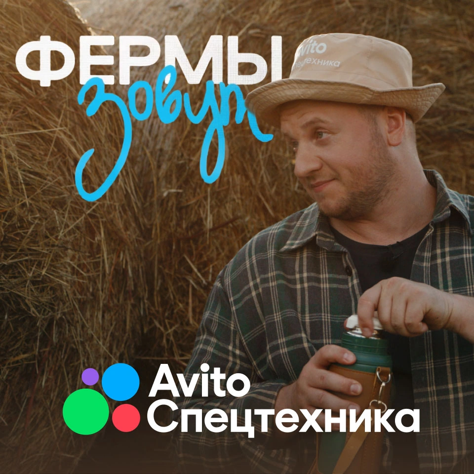 «Фермы зовут»: B2B-кампания, которая не похожа ни на одну B2B-кампанию