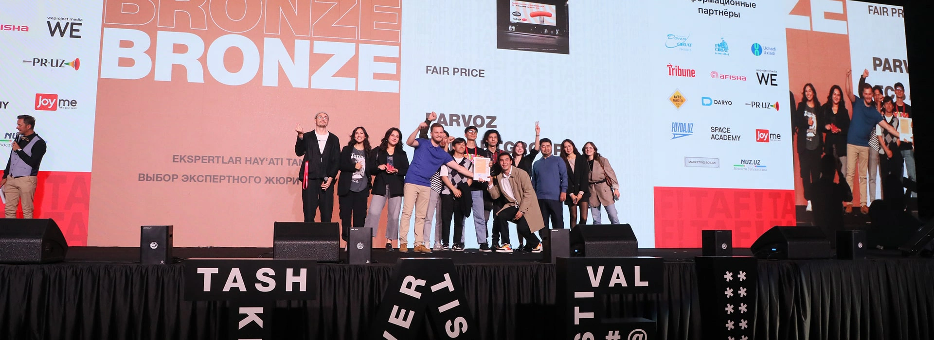 Конкурс TAF!26